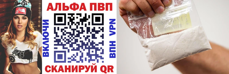 цены   Гаврилов-Ям  APVP Crystall 