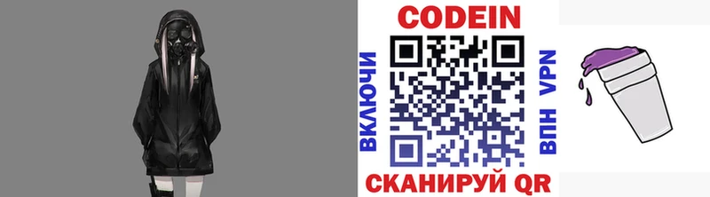 Кодеиновый сироп Lean напиток Lean (лин)  Гаврилов-Ям 