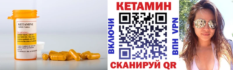 КЕТАМИН VHQ Гаврилов-Ям