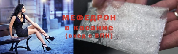мяу мяу кристалл Вязьма