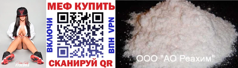 МЯУ-МЯУ 4 MMC ссылка на мегу ССЫЛКА Гаврилов-Ям