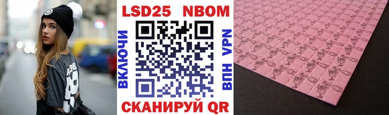 Марки N-bome 1,8мг Гаврилов-Ям