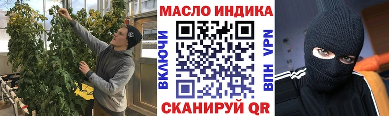 ссылка на мегу ссылки  Гаврилов-Ям  ТГК гашишное масло  сколько стоит 